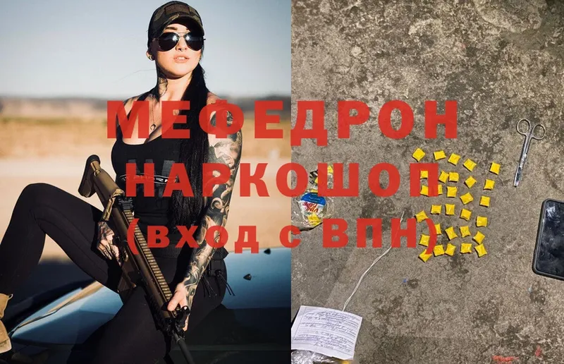 МЯУ-МЯУ VHQ  Поворино 