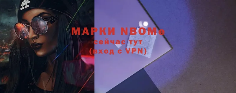 что такое наркотик  Поворино  Марки N-bome 1,5мг 